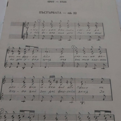 Franz Schubert musical works used, set of 7 pieces