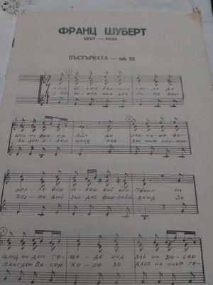 Franz Schubert musical works used, set of 7 pieces