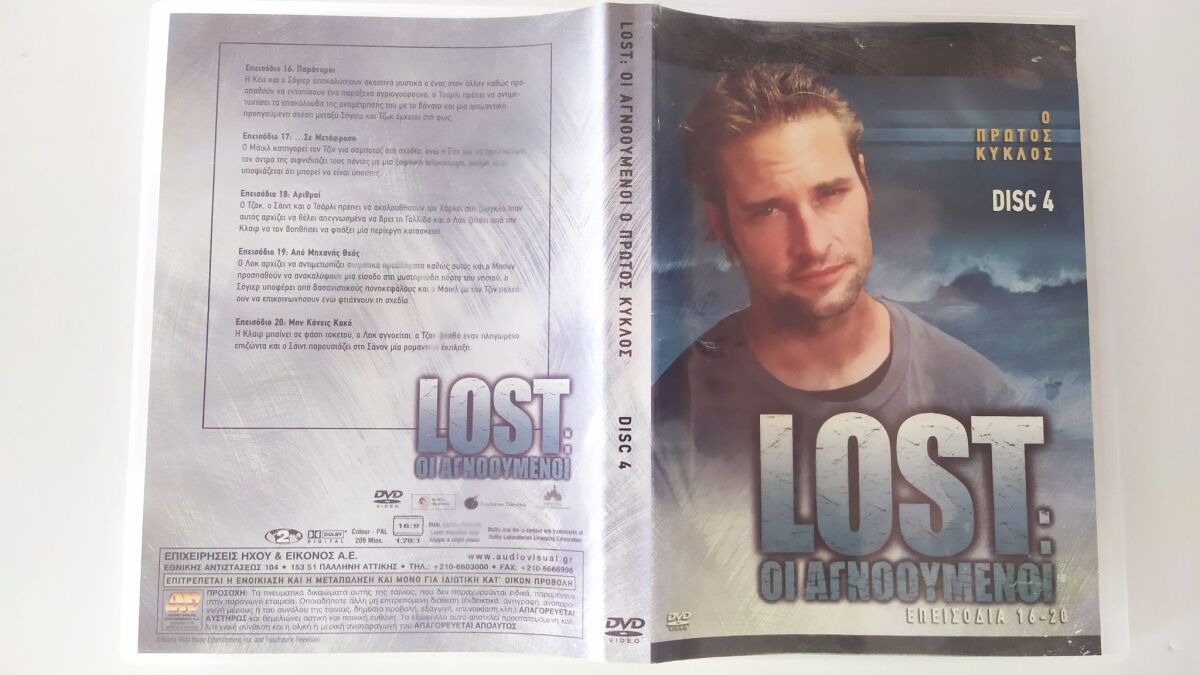 Lost DVD used, episodes 16-20 with… - € 5,00 - Vendora.cy