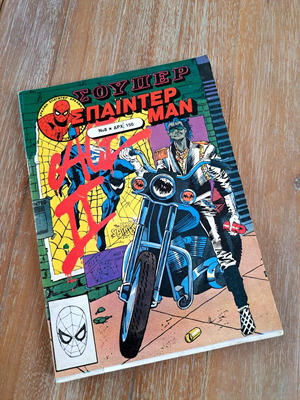 Comic Super Spider Man No 8 like new (Kampanas Editions)