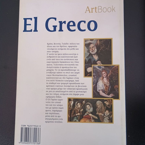 El Greco The Journey of a Melancholic Hero book like new