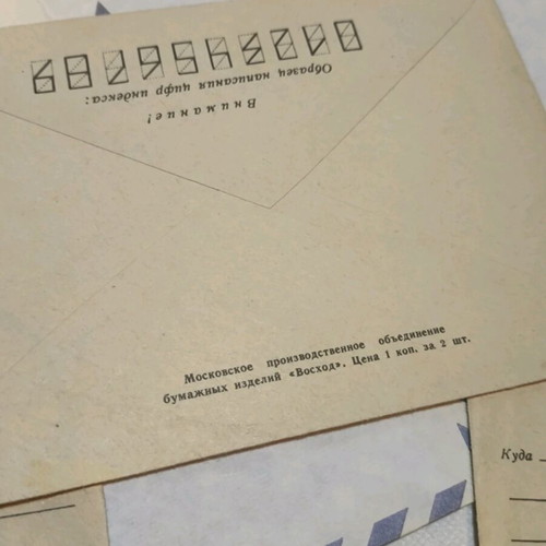 Collectible envelopes from USSR and Greece 1982, excellent condition, pack of 17