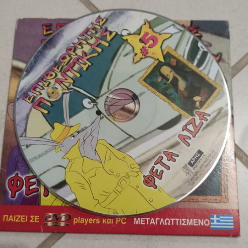 Inspector Mouse Feta Liza DVD used, dubbed, kids animation number 5