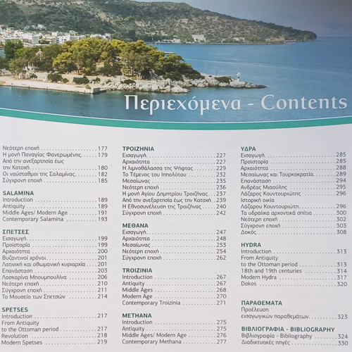 Attica's Islands album like new, aspects of history and culture