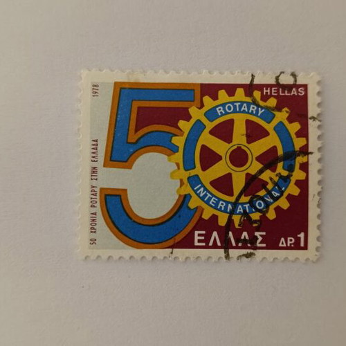 Rotary Greece 50 Years Commemorative Stamp 1978 like new