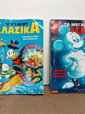 Classic comics used, pack of 4 issues