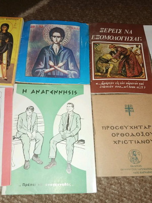 Θρησκευτικά βιβλία μεταχειρισμένα