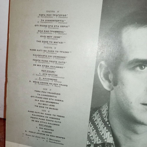 Vinyl record set used, 3 discs