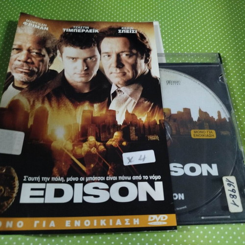Edison DVD used with Greek subtitles