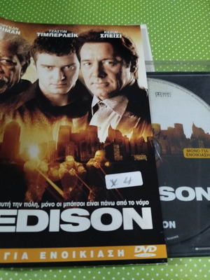 Edison DVD used with Greek subtitles