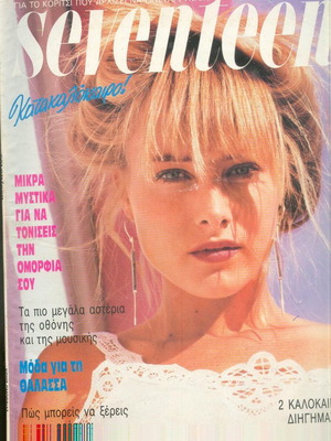 Seventeen Magazine August 1988 used