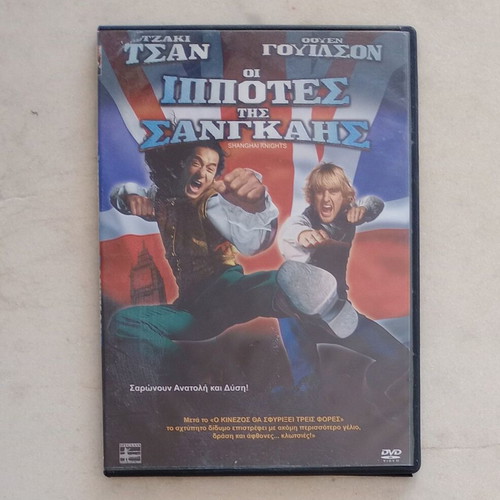 Shanghai Knights DVD with Greek subtitles, like new