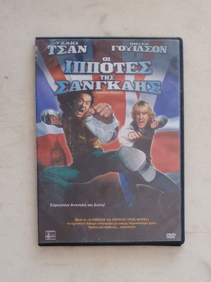 Shanghai Knights DVD with Greek subtitles, like new