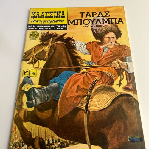 Classic Illustrated No 1056 Taras Bulba like new