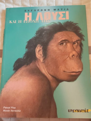 Lucy And Her Era Children Book like new