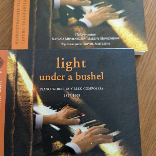 Light Under a Bushel CD with piano works by Greek composers and booklet