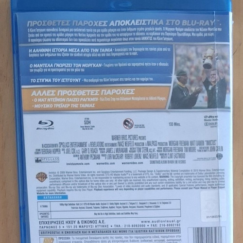 Invictus Blu-ray used with Greek subtitles, drama historical