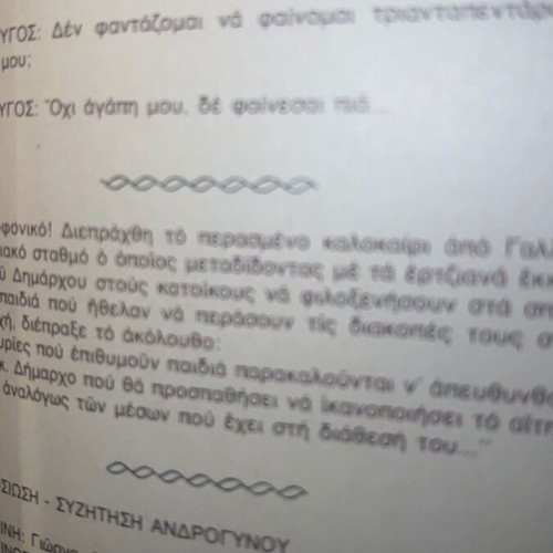 Mesitis Akinita promotional booklet like new