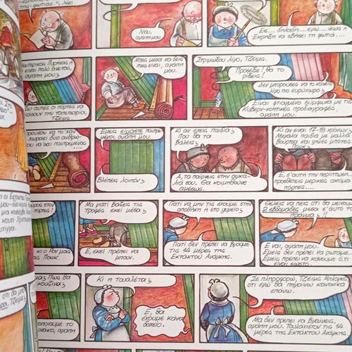 Comic book When the Wind Blows Raymond Briggs used, Babel 1987