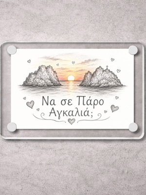 Acrylic fridge magnet 6x9cm, Na se Paro, Greek Summer collection