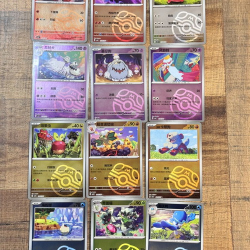 Pokemon TCG Master Ball Reverse Holo Lot 12 Cards Gem Pack Vol. 5