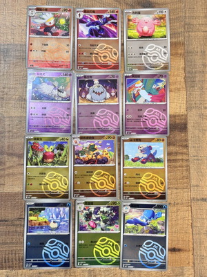 Pokemon TCG Master Ball Reverse Holo Lot 12 Cards Gem Pack Vol. 5