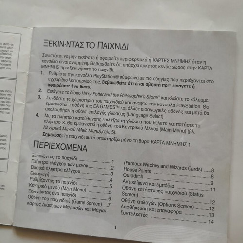Harry Potter and the Philosopher's Stone PS1 game manual