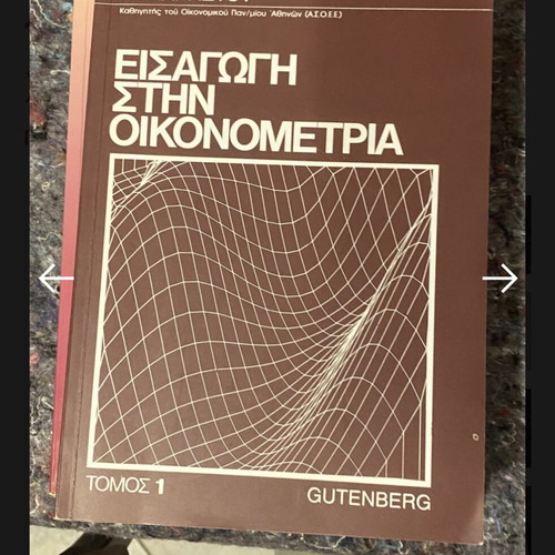 Introduction to Econometrics Volume 1 by Georgios K. Christou