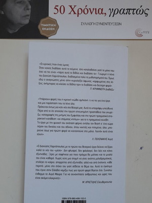 Αυγά μαύρα θεατρικό βιβλίο Διονύσης Χαριτόπουλος καινούργιο