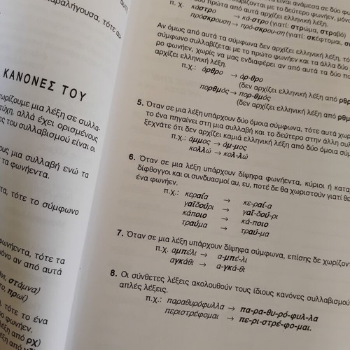 Grammar book for 5th and 6th grade used