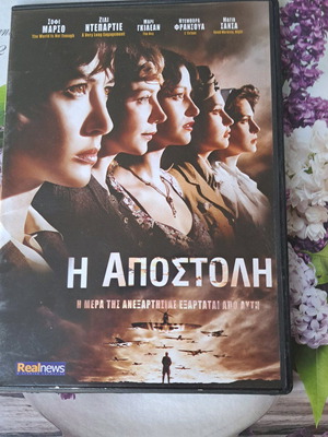 The Mission DVD like new, action drama with subtitles