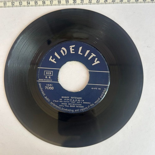 Manos Hadjidakis vinyl record used, Ta Paidia Tou Peiraia