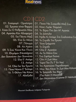 Giannis Parios 3 CD used, laiko