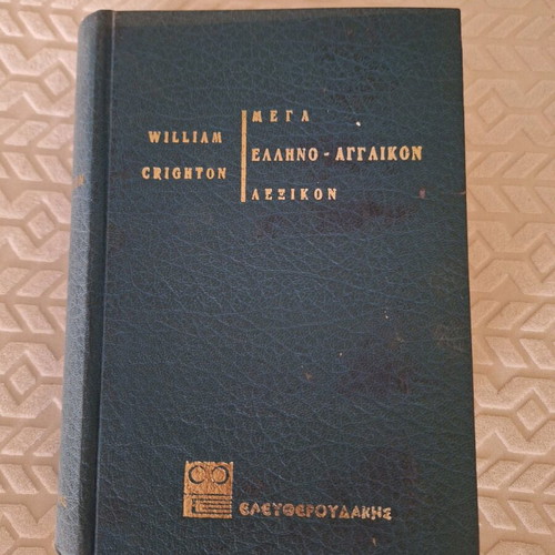 Mega Greek-English Dictionary used, William Chrighton, leather-bound