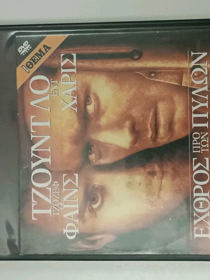 DVD Enemy at the Gates used with subtitles