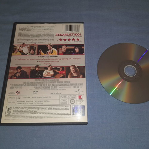 Funny People DVD with Greek subtitles