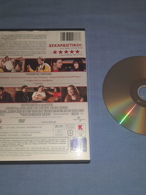 Funny People DVD with Greek subtitles