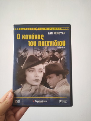 The Rules of the Game DVD like new with subtitles