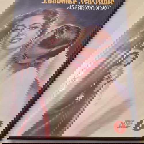 Ελαφρά ελληνικά τραγούδια