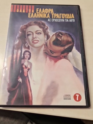 Ελαφρά ελληνικά τραγούδια
