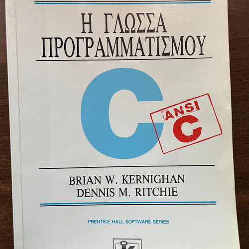 The C Programming Language ANSI used, Greek edition