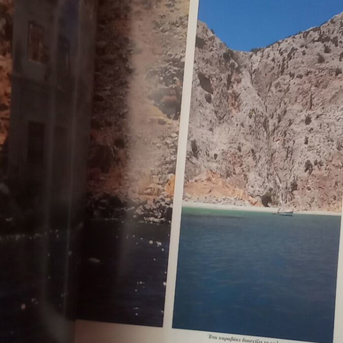 Symi Me Ta Matia Tis Psychis book like new