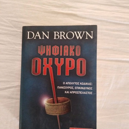 Books in excellent condition