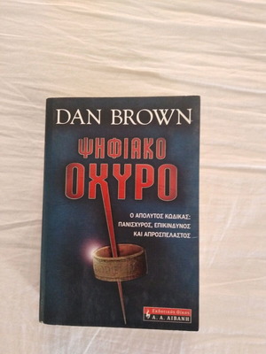 Books in excellent condition