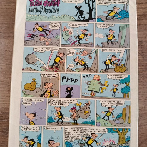 Johnny Logan 2 comic book used