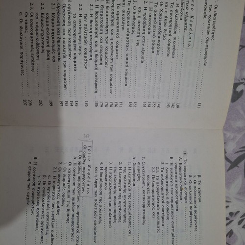 Comparative Politics book used with discolorations and underlinings