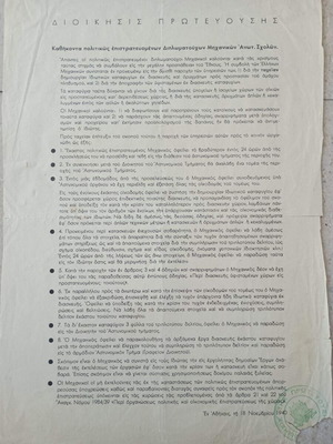 Обявление ноември 1940 за частни убежища и окопи на инженери