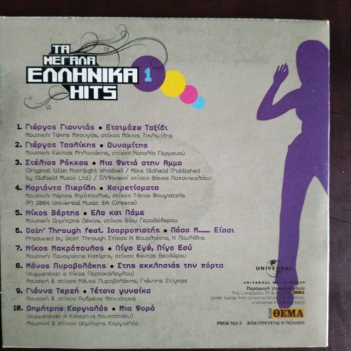 Ta Megala Ellinika Hits CD used, pack of 4