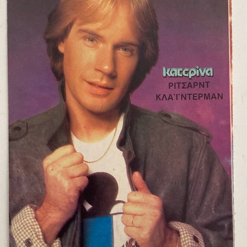 Richard Clayderman - Paul Young Poster from magazine Katerina In good condition Price 4 Euros