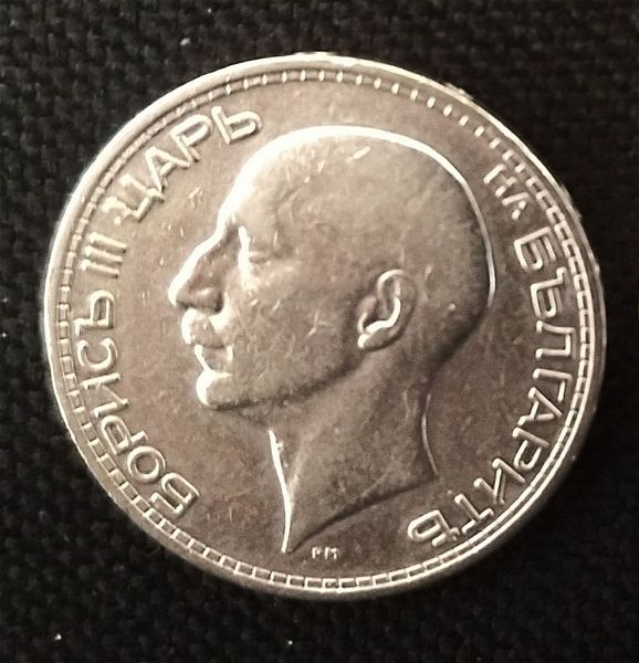  Bulgaria 50 Leva 1934  *SILVER coin*
